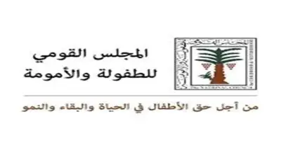 القومي للطفولة: قانون الأسرة الجديد يحمي الطفل من النزاعات الأسرية