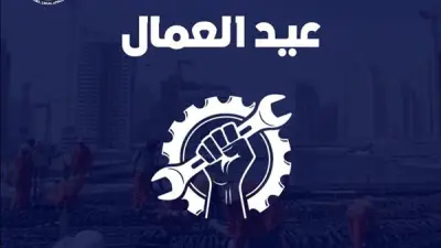 مصر تحتفل بعيد العمال في بورسعيد وتكرم قيادات نقابية بارزة