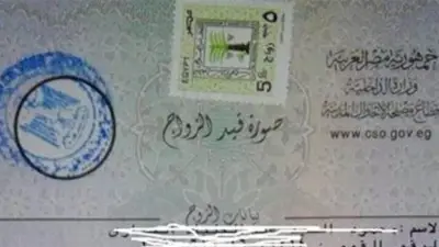 استحداث ملحق بقسيمة الزواج يقر حقوق مسكن الزوجية والإنفاق المالي