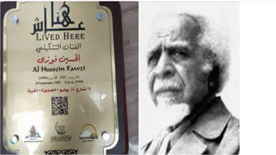 التنسيق الحضاري يدرج الحسين فوزي في مشروع عاش هنا.. أول مصري ترأس قسم الجرافيك