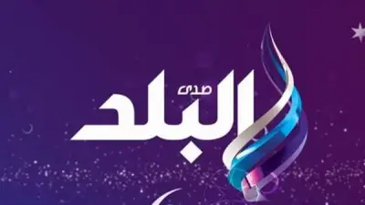 الأعلى للإعلام يعتمد قرارات صدى البلد بحذف فقرة دجل من برنامج أنا وهو وهي