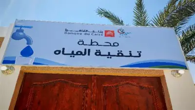«التحالف الوطني» يفتتح محطة تنقية مياه بقرية كلح الجبل في أسوان