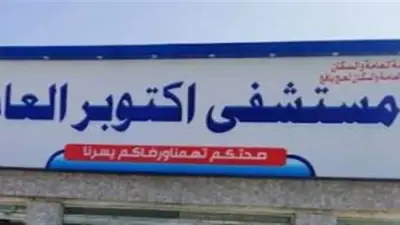 مصرع شابين في الفيوم إثر سقوطهما من سقالة بأكتوبر