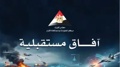 الأمم المتحدة تبرز برامج مصر التنموية كنماذج عالمية يُحتذى بها في تحقيق التنمية المستدامة