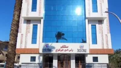 مستشفى رأس البر المركزي يجري أول عملية استئصال رحم بالمنظار في تاريخه