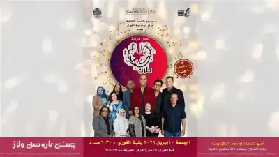 فرقة الشكمجية طرب تقدم أمسية غنائية تراثية بقبة الغوري الجمعة المقبل