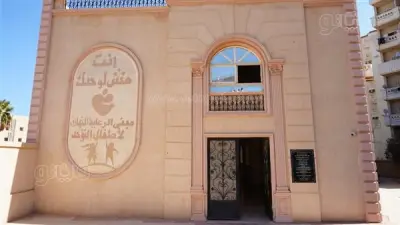 محافظ مطروح يوجه بتقييم شامل وتطوير خدمات مركز رعاية أطفال التوحد