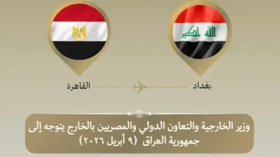 وزير الخارجية المصري يزور العراق الخميس للتشاور حول المستجدات الإقليمية