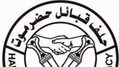 حلف قبائل حضرموت يعلن اندماجه رسمياً في وزارة الداخلية اليمنية