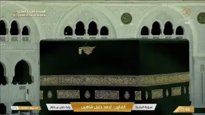 بث مباشر لصلاة الجمعة من الحرمين الشريفين في أول أيام عيد الفطر المبارك