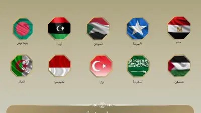 بيان مصري عربي دولي مشترك يدين تعيين إسرائيل مبعوثاً دبلوماسياً في أرض الصومال