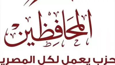 حزب المحافظين يناقش إصلاح قانون الأحوال الشخصية في مائدة مستديرة بالقاهرة