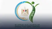 سلامة الغذاء: فحص شامل بنسبة 100% للواردات من دول المخاطر الإشعاعية