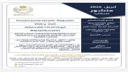 خلال شهر.. سحب 11 دواء مغشوشاً من السوق المصري لحماية المرضى