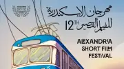 انطلاق الدورة الـ12 من مهرجان الإسكندرية للفيلم القصير اليوم