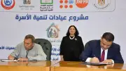 «التضامن» تطلق المرحلة الثالثة لعيادات تنمية الأسرة في 13 محافظة
