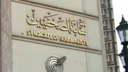 نقابة الصحفيين تمدد الاشتراك بمشروع العلاج حتى 14 مايو 2026