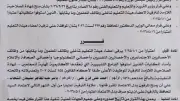 ترقية 1528 معلماً وأخصائياً بتعليم القليوبية بناءً على قرار محافظي