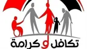 وزارة التضامن الاجتماعي تعلن إصدار وإعادة تفعيل 2727 بطاقة تكافل وكرامة للأسر المستحقة