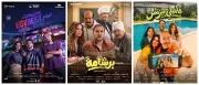 حصاد الأسبوع: 28.3 مليون جنيه إجمالي إيرادات الأفلام المعروضة في دور السينما