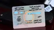 التأمينات تخاطب الداخلية لمد تصاريح المرور المؤقتة 3 أشهر دون سداد