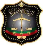 النيابة الإدارية تحيل 4 مسؤولين بمدرسة في القليوبية للمحاكمة التأديبية