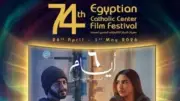 ختام الدورة 74 لمهرجان المركز الكاثوليكي للسينما بعرض فيلم 6 أيام
