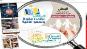 الوطن تطلق 9 حملات توعوية لحماية المجتمع وتعزيز الوعي