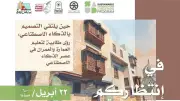 طلاب العمارة يقدمون رؤى مستقبلية للمدن باستخدام الذكاء الاصطناعي في بيت المعمار المصري