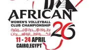 بطولة أفريقيا للكرة الطائرة سيدات: الأهلي يواجه ليتو الكاميروني في ربع النهائي اليوم