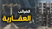 تعديلات قانون الضريبة العقارية: تعرف على الحالات المعفاة رسمياً وآليات الإسقاط