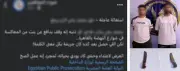معركة تتحول إلى مشاجرة: ضبط متهمين بالاعتداء على عامل بسلاح أبيض في القاهرة