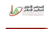 الأعلى للإعلام يستدعي ممثل قناة مودرن إم تي أي للتحقيق في شكوى النادي الأهلي