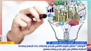 وزارة الأوقاف تؤكد: الإبداع والابتكار مسؤولية مشتركة وبناء الوعي أساس التنمية