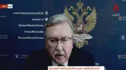 دبلوماسي روسي يحذر: استهداف المنشآت النووية الإيرانية قد يؤدي لكارثة تفوق تشيرنوبل