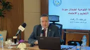 إطلاق السجل الوطني للمؤهلات المصرية في مؤتمر دولي للجودة