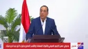 مدبولي: نجحنا في جذب الاستثمارات رغم التحديات العالمية