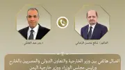 وزير الخارجية يؤكد دعم مصر لوحدة وسيادة اليمن في اتصال هاتفي