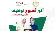 التعليم تطلق أكبر منصة وطنية لتوظيف خريجي التعليم الفني