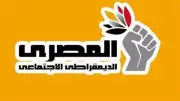 الحزب المصري الديمقراطي الاجتماعي يفتح ملف السلامة الصناعية بعد حريق المحلة