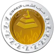 حزب الشعب الجمهوري يهنئ المصريين بذكرى تحرير سيناء