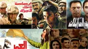 عيد تحرير سيناء.. أفلام سينمائية جسدت بطولات الجيش المصري