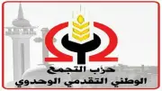 حزب التجمع يدعو لعقد مؤتمره العام التاسع في نوفمبر المقبل