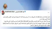 أستاذ علاقات دولية: تضامن السيسي مع ترامب يؤكد إدانة مصر للعنف السياسي