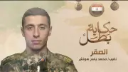 حكاية بطل.. قصة استشهاد النقيب محمد ياسر هوتش في سيناء