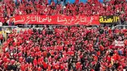 رسالة جماهير الأهلي قبل مباراة بيراميدز: إحنا التاريخ نفسه