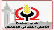 حزب التجمع ينظم مؤتمرًا مع وفد الشباب العربي الإفريقي احتفالًا باليوبيل الذهبي