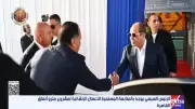 الرئيس السيسي يتفقد أعمال محطة الأهرامات ضمن الخط الرابع للمترو
