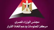 مصر تستثمر في النقل المستدام لخفض الانبعاثات الكربونية