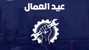 مصر تحتفل بعيد العمال في بورسعيد وتكرم قيادات نقابية بارزة